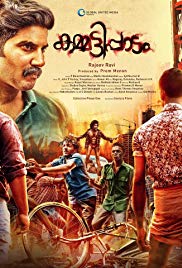 Kammatti Paadam (2016)