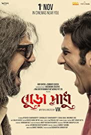 Buro Sadhu (2019)