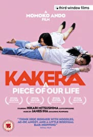 Kakera: A Piece of Our Life (2009)