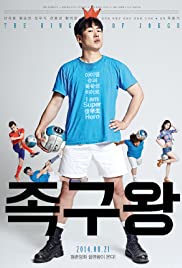 The King of Jokgu (2013)