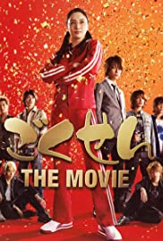 Gokusen: The Movie (2009)