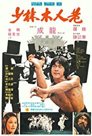 Shaolin Wooden Men (1976)