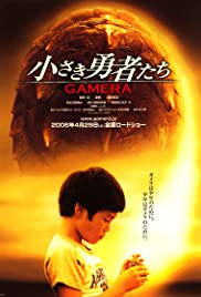 Gamera the Brave (2006)