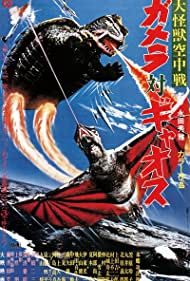 Gamera vs Gyaos (1967)