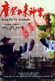 Mo deng ru lai shen zhang (1990)