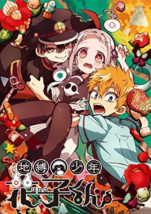 Watch Full Anime :Jibaku Shounen Hanakokun (2020 )