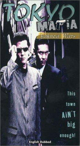 Tokyo Mafia (1995)