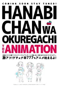 Watch Full Anime :Hanabi chan wa Okure gachi (2022-)