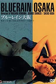 Blue Rain Osaka (1983)