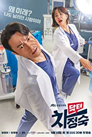 Doctor Cha (2023-)