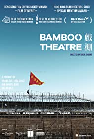 Bamboo Theatre (2019)