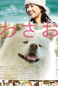 Wasao (2011)