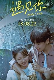 Almost Love (2022)