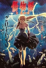 Watch Full Movie :Kizumonogatari Part 2 Nekketsu (2016)