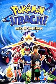 Pokemon Jirachi Wish Maker (2003)