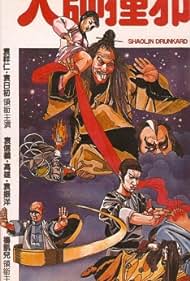 Shaolin Drunkard (1983)