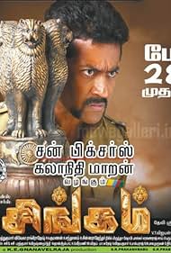 Watch Full Movie :Singam (2010)