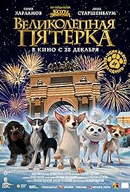 Velikolepnaya pyaterka (2023)