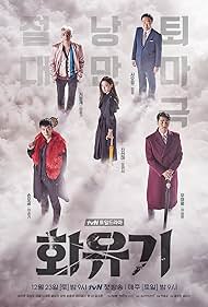 A Korean Odyssey (2017-2018)