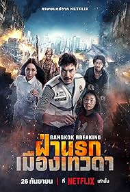 Watch Full Movie :Bangkok Breaking Heaven and Hell (2024)