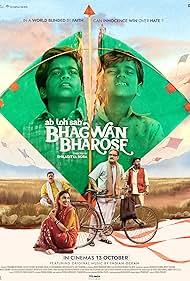 Watch Full Movie :Bhagwan Bharose (2023)