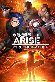 Ghost in the Shell Arise Pyrophoric Cult (2015)