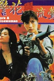 Whore and Policewoman (1993)