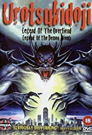 Urotsukidoji: Legend of the Overfiend (1989)