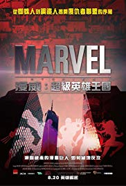 Marvel Renaissance (2014)